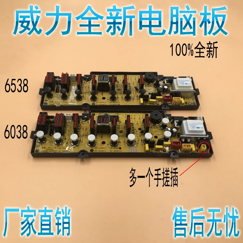 

Washing machine computer board XQB70-7038 XQB75-7508 computer motherboard circuit board accessories