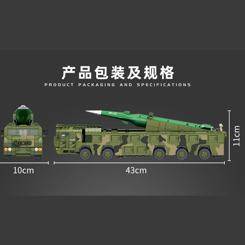 DF-17 China battle missile equipment sets building blocks kits bricks diy kids toys trucks weapons armor military vehicles sets