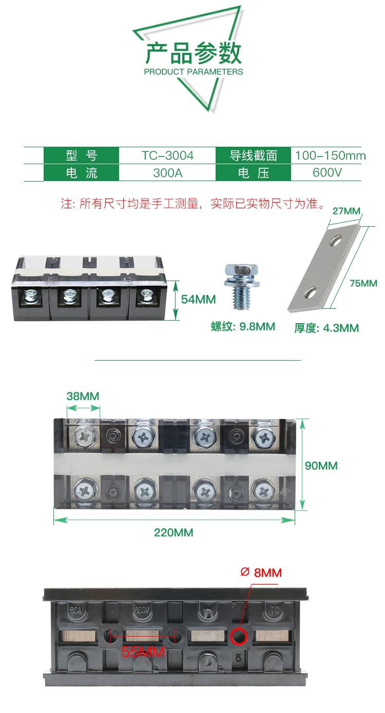 Flame Retardant Material TC-3004 Fixed Large Current Terminal Block 300A 4-Section Terminal Strip Wire Cross-Section 100-150mm