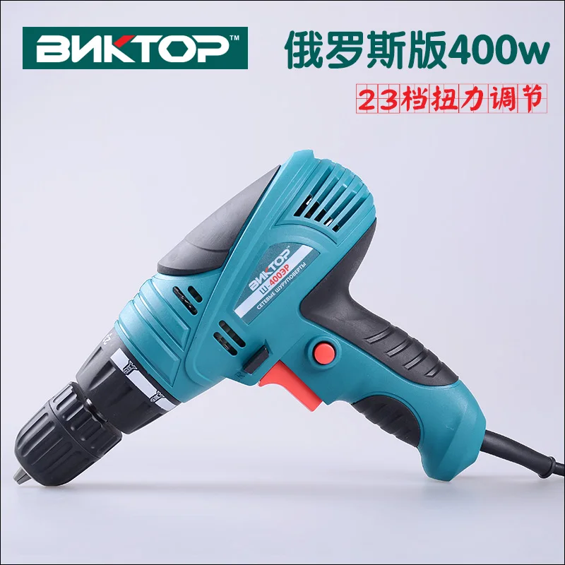 Export Russia torque adjustment hand electric drill electric screwdriver electric group of electric screwdriver electric 220 v