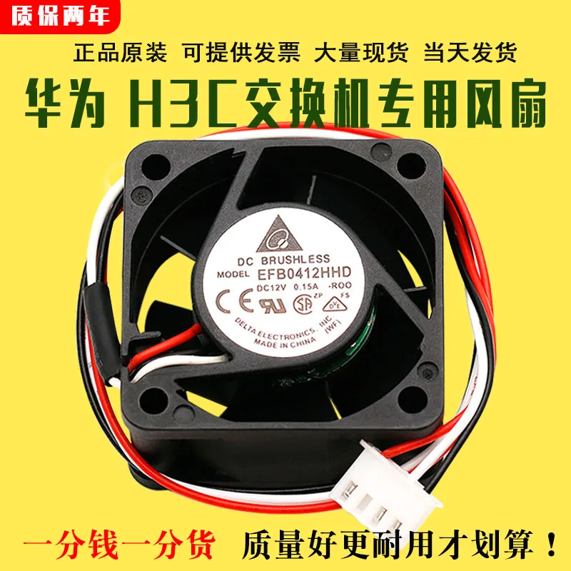 for delta EFB0412HHD 4020 12V 0.15A 3600 5600 server cooling fan