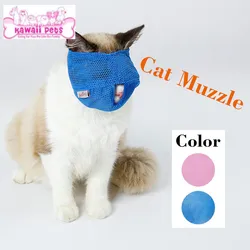 Breathable Mesh Cat Muzzle Cat Bathing Bag Bathing Mask  Anti Bite Bath Beauty Grooming Supplies Cat Travel Tools Pet Supplies