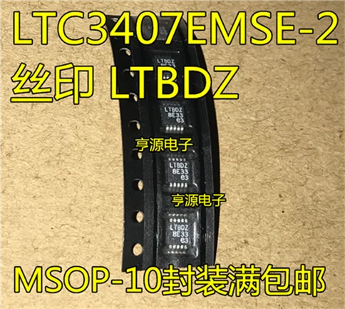 

LTC3407 LTC3407EMSE-2 LTBDZ