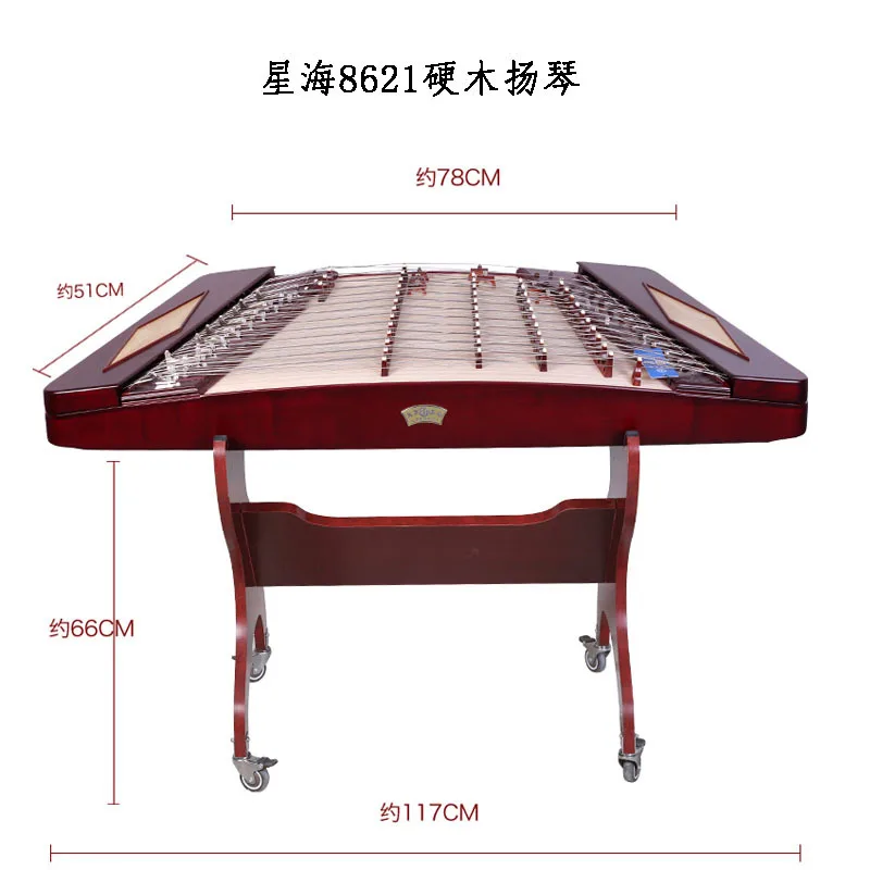 Yanqin Dulcimer ปักกิ่ง Xinghai 8621 Series ไม้เนื้อแข็ง402 Yangqin เครื่องดนตรี86212 Mountain Elm