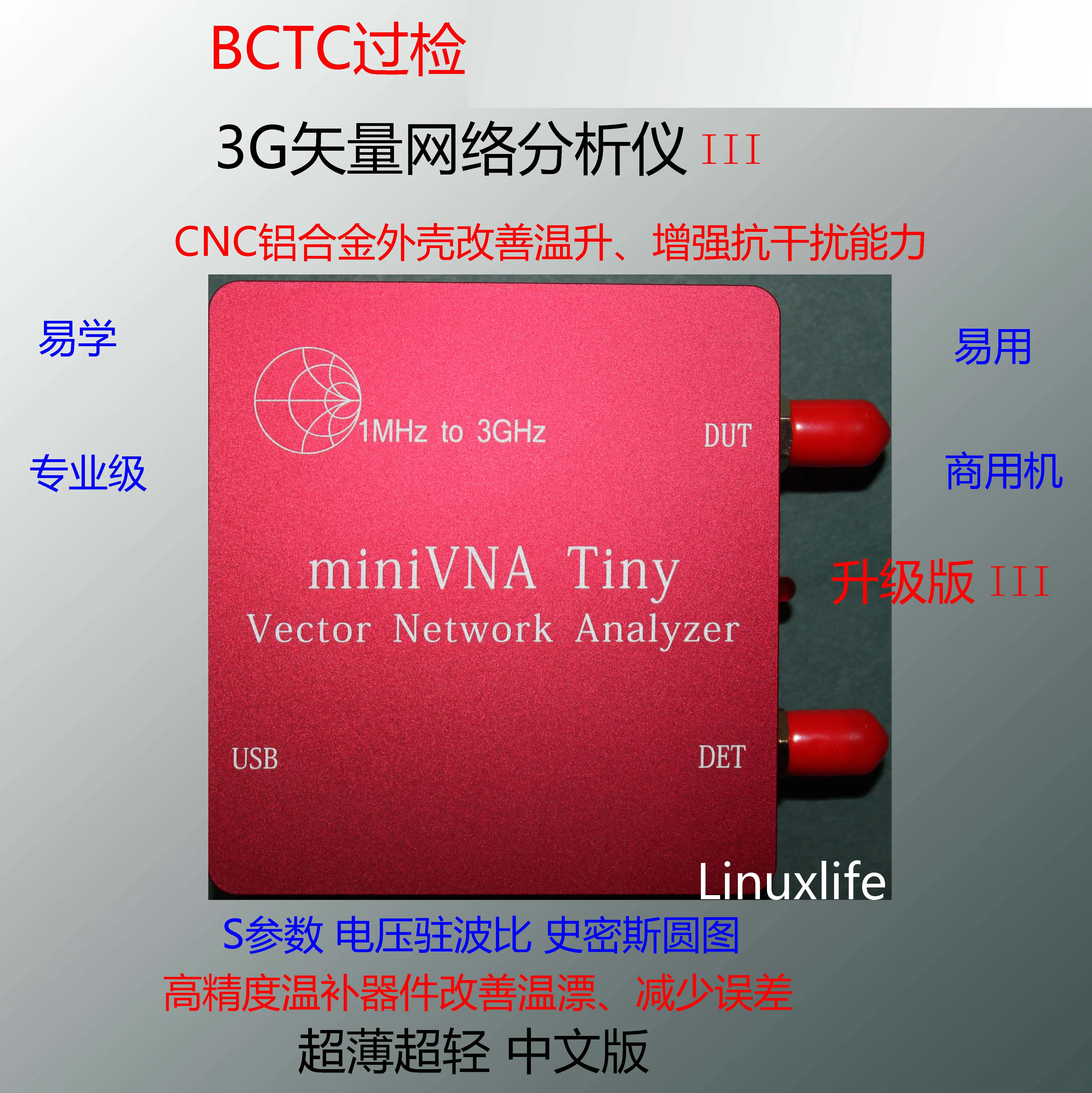 

3G Vector Network Analyzer VNA MiniVNA Tiny III 3version 3 Bluetooth WIFI 2.4G Antenna Test