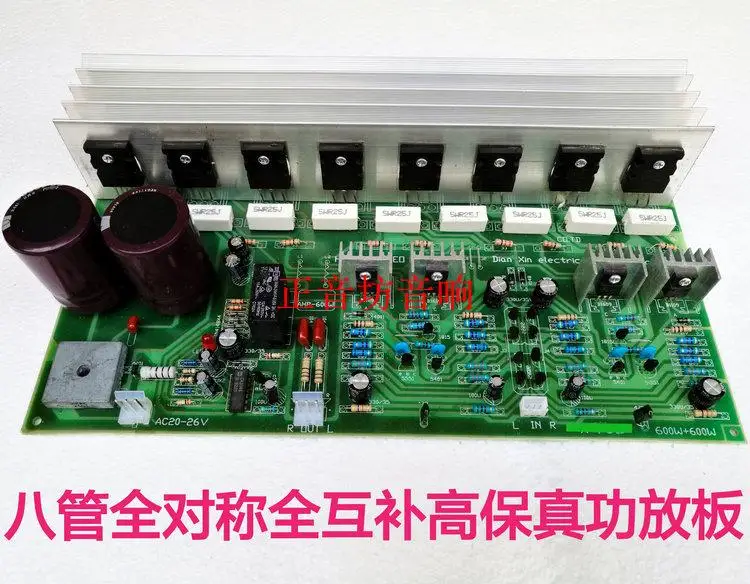 

Eight-tube Peak 500W High-power Amplifier Power Amplifier Board, High Fidelity 1943/5200