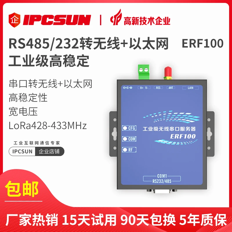 

Industrial DTU Lora Wireless Serial Port Server 232 / 485 Serial Port to Wireless Serial Port to Ethernet