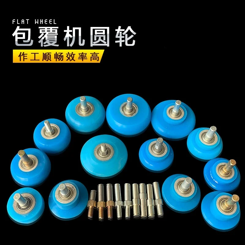 Coating Machine Round Wheel Accessories with Bearing Silicone Feeding Pressure Roller Conveying Travel Wheel Coated Roller