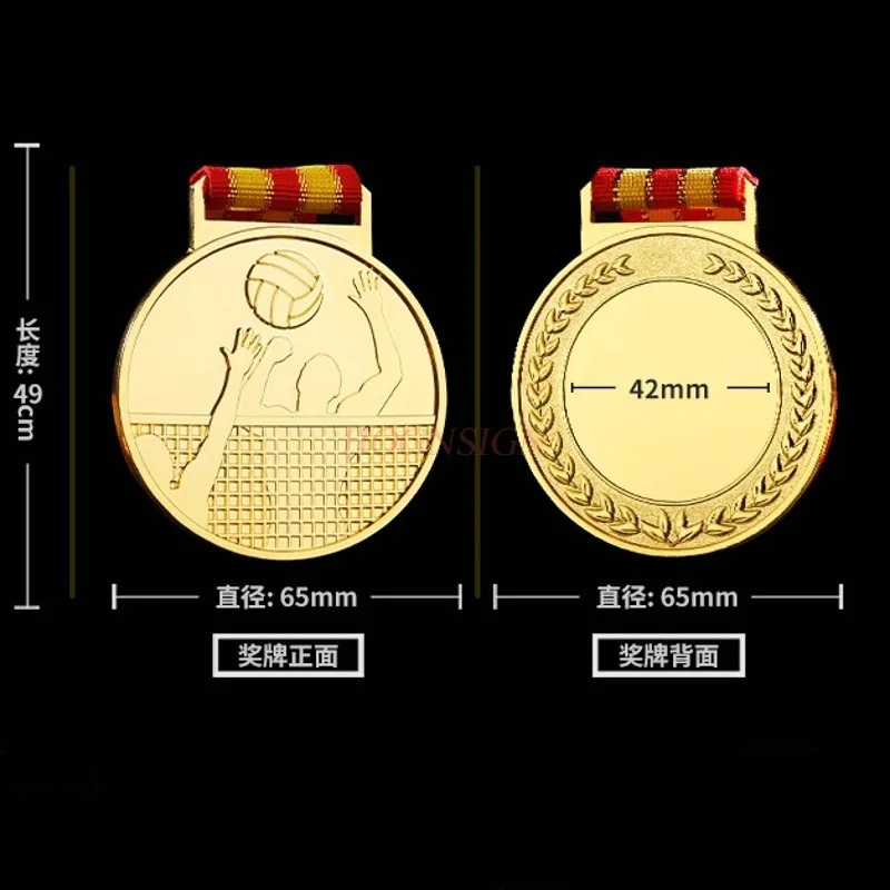 General Medal Volleyball Medal Listed Marathon Running Basketball Games Gold Medal Metal Student Prize