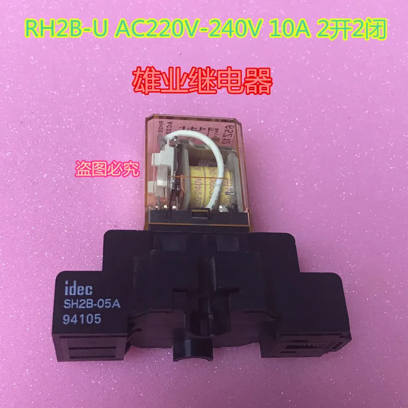 

Relay rh2b-u ac220v-240v 8-pin