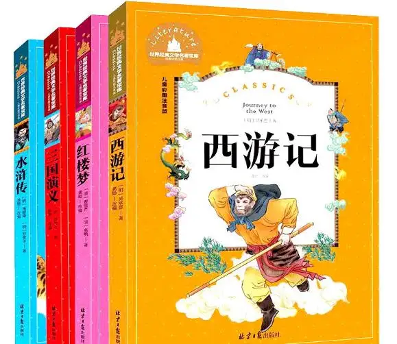 

Четыре известных работы в Китае с Pinyin shuihuzhuan hongloumeng xiyouji sanguoyanyi Путешествие на Запад мечта красного цвета