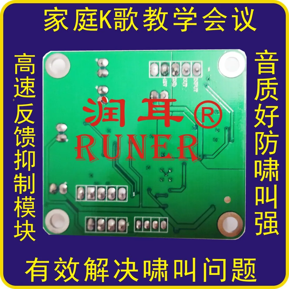 Professional Feedback Suppression Core Module, Anti Whistling Support Conference Stage Two Modes