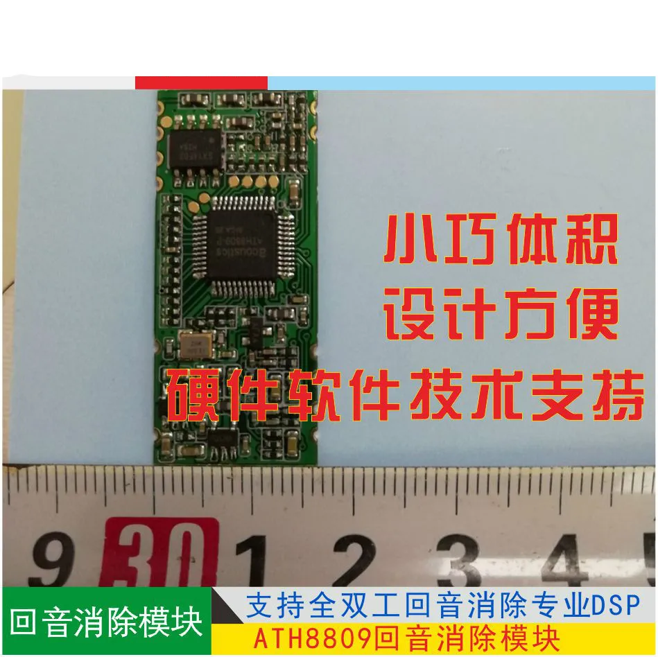 A-09 Full-Duplex Handsfree Call Echo Cancellation Module --- DSP Chip ATH8809