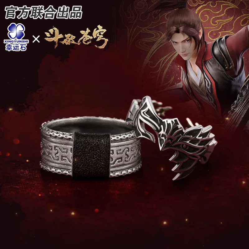 [Battle Through The Heaven]Fights Break Sphere Ring Silver 925 Sterling  Anime Role Xiao Yan