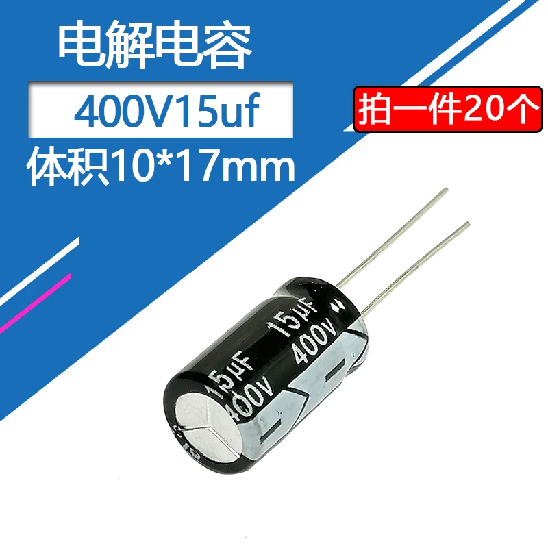 400V15uf  10x16mm High Frequency Low ESR Aluminum Capacitor 15uf400v 400v 15uf 400v15mf 15mf400v 400v15MFD 400vdc 22uf 33uf 47uf