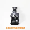 Motor de Brazo 1550