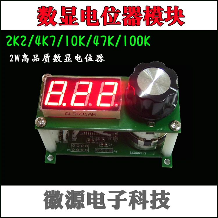 

Customized Digital Potentiometer Module 2W Adjustable Resistance Adjustment Display