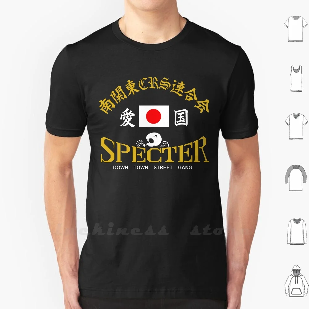 Bosozoku Japanese Biker Gang Specter T Shirt 6Xl Specter Gang Japanese Motorcycle Bike Custom Crs Specter Black Emperor Anime