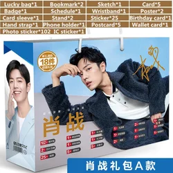 New Xiao Zhan, Wang Yibo Lucky Bag Star Figure DIY Postcard Badge Poster Bookmark Gift Bag Fans Collection Gift