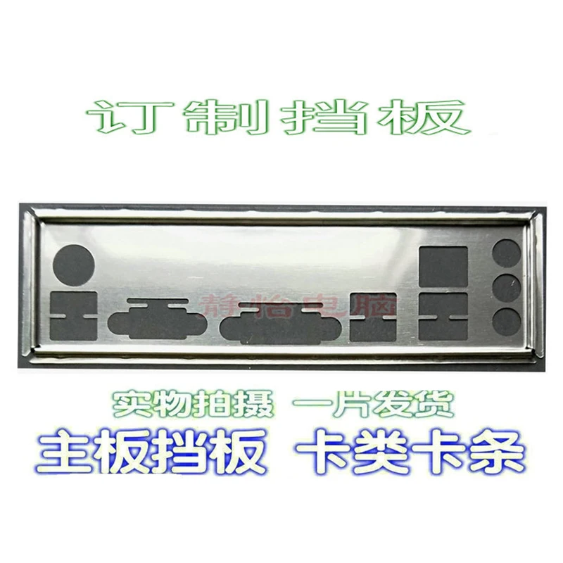 IO I/O درع اللوحة الخلفية اللوحة الخلفية Blende قوس لـ MSI B360M ICAFE、H310M PRO-VD、H310M PRO-VD PLUS #1