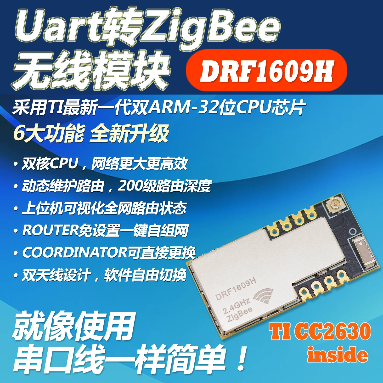 UART Serial Port to ZigBee Wireless Module Cc2630 Super Cc2530, DRF1609H with PA1.6km Transmission