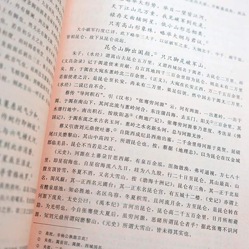 Shaking the Dragon Scripture Drawing Finding the Dragon Acupuncture Secretary Geographical Acupuncture Feng Shui Compass books