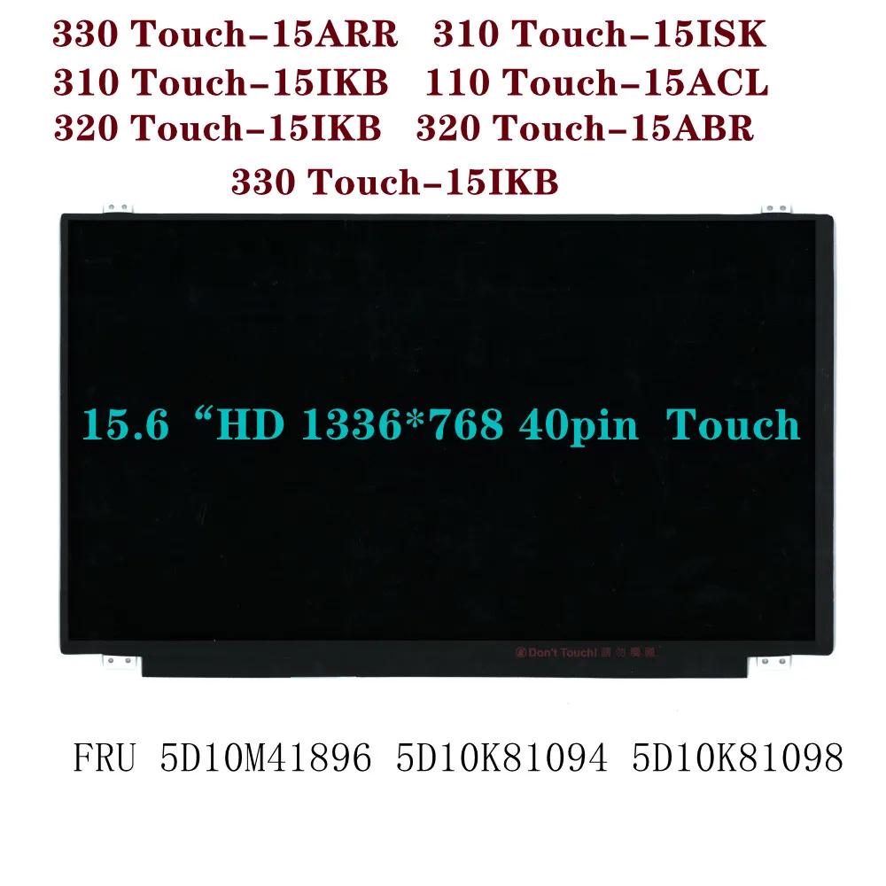 320 Touch-15IKB 320 Touch-15ABR 330 Touch-15IKB Laptop LCD Screen One-Cell Touch Display 15.6 5D10M41896 5D10K81094 5D10K81098