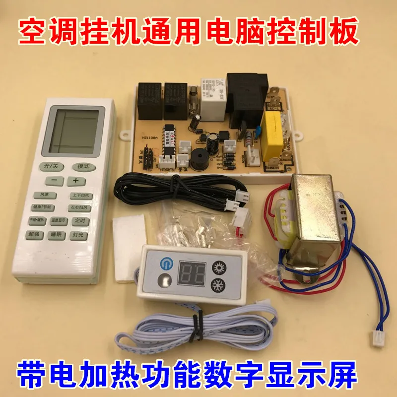 Hanging air conditioning computer board heating and cooling type double probe motherboard motor universal conversion board