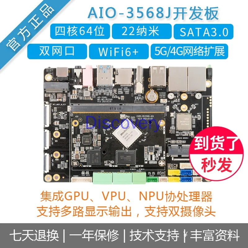 

RK3568 Development Board Firefly Industry Board AIO-3568J Artificial Intelligence Edge Computing Industrial Control