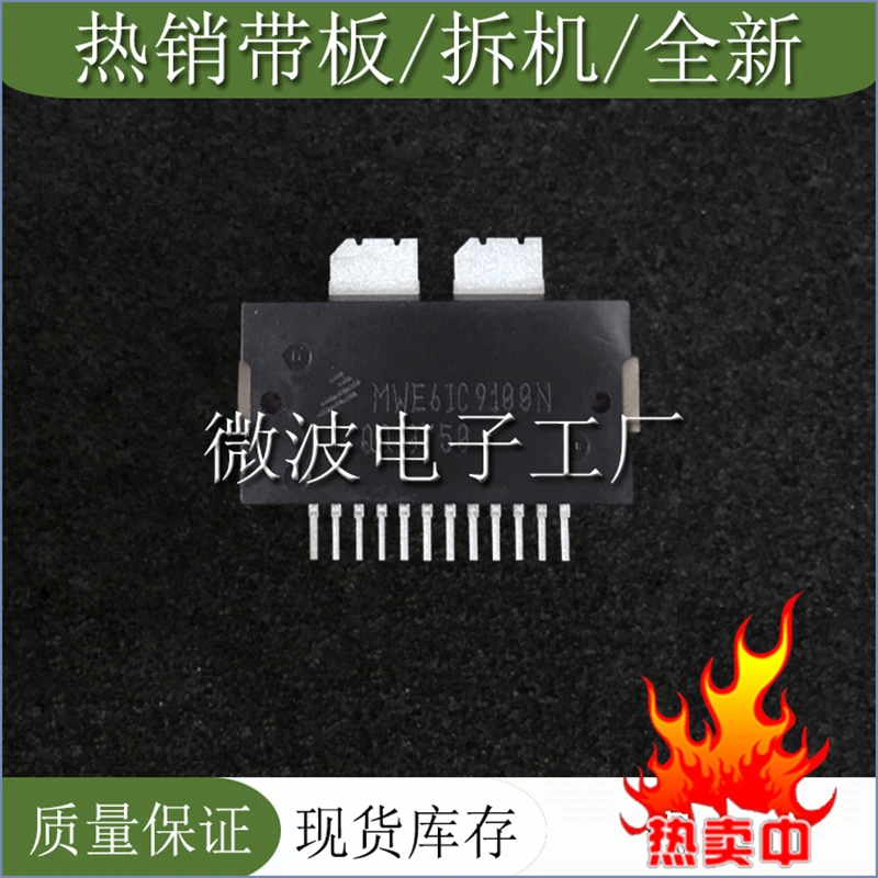 MWE6IC9100NR1 SMD RF หลอดความถี่ Power tube โมดูลขยาย