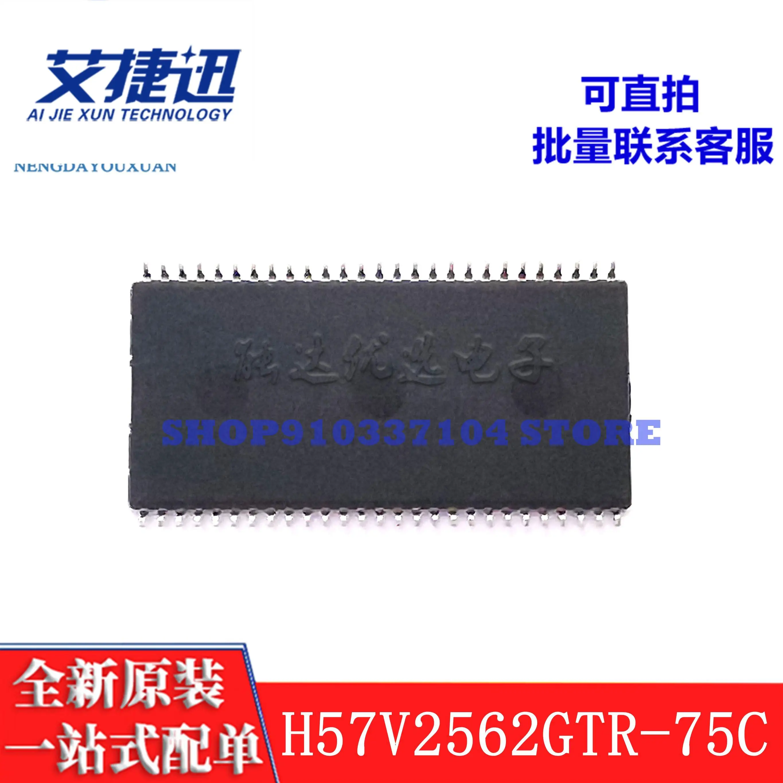 10 шт./лот H57V2562GTR-75C флэш-память IC chip новая и оригинальная