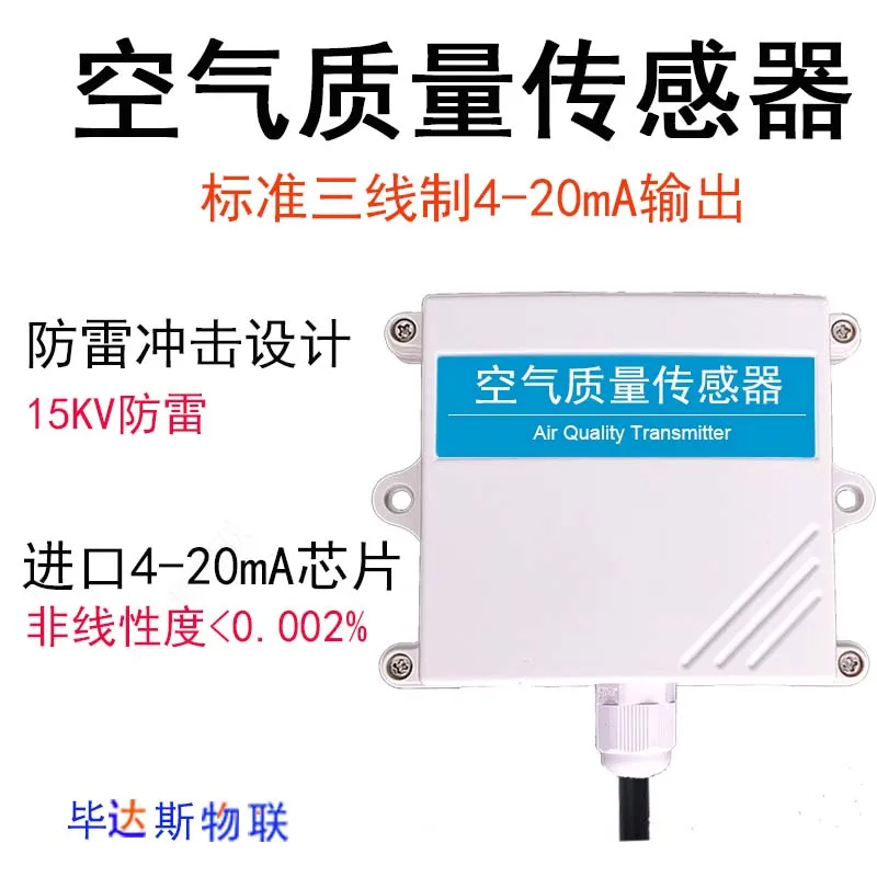 Pm2.5 sensor haze partículas de poeira pm10 qualidade do ar transmissor detecção monitor a laser