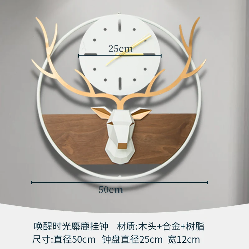 Nordic creative elk wall clock European style light luxury  table living room dining  decoration fashion art  watch