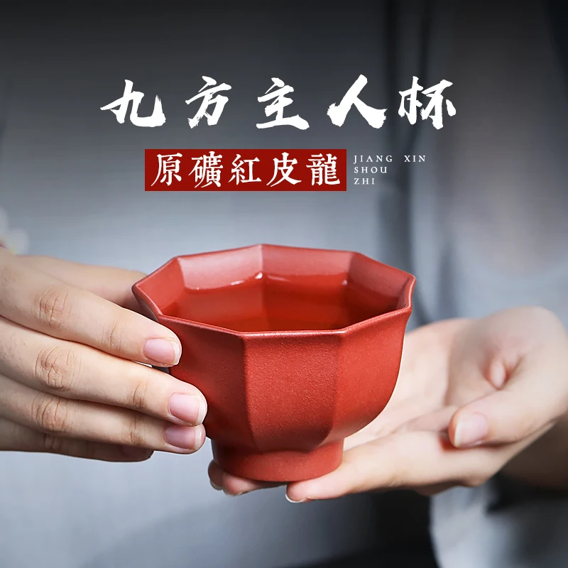 |TaoYuan 】 yixing undressed ore violet arenaceous master cup nione manual sample tea cup red one dragon master cup 170 cc