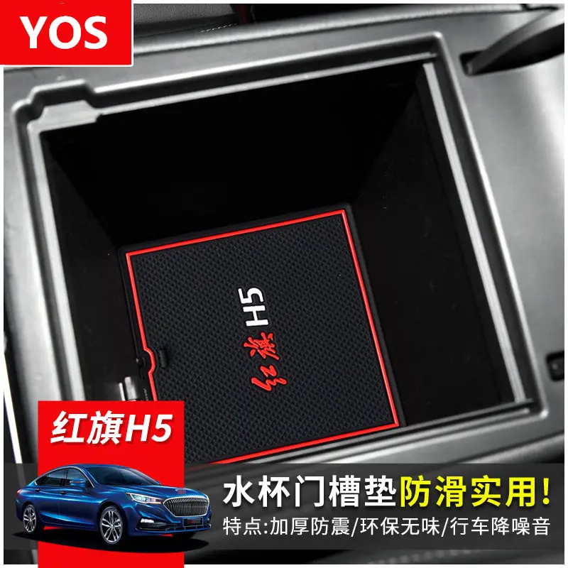 For FAW Group Red Banner H5 door slot pad car interior modification HS5 cup storage storage Door Groove Mat dustproof mat