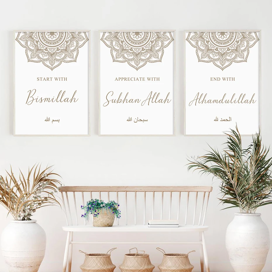 

Modern Islamic Bismillah Poster Boho Beige Floral Canvas Painting Muslim Wall Art Print Picture for Living Room Home Decoration