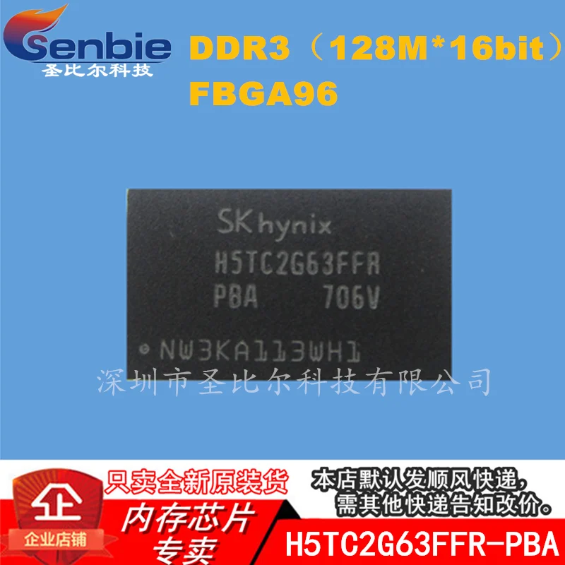 

new10piece H5TC2G63FFR-PBA DDR3 256Mb BGA Memory IC