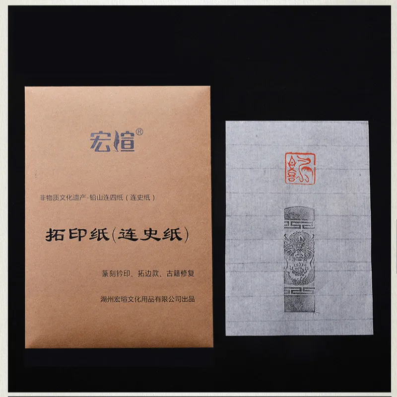 Seal Inscription Rubbings Transfer Lian-shi Paper Ancient Book Printing Xuan Paper Handmade Calligraphy Painting Raw Rice Paper