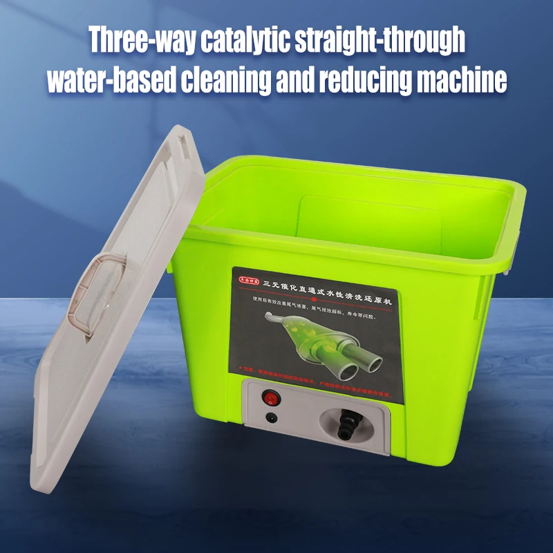 AUTO Car Three-way Catalytic Cleaning Machine Special Disassembly-free Three-way Catalytic Cleaner