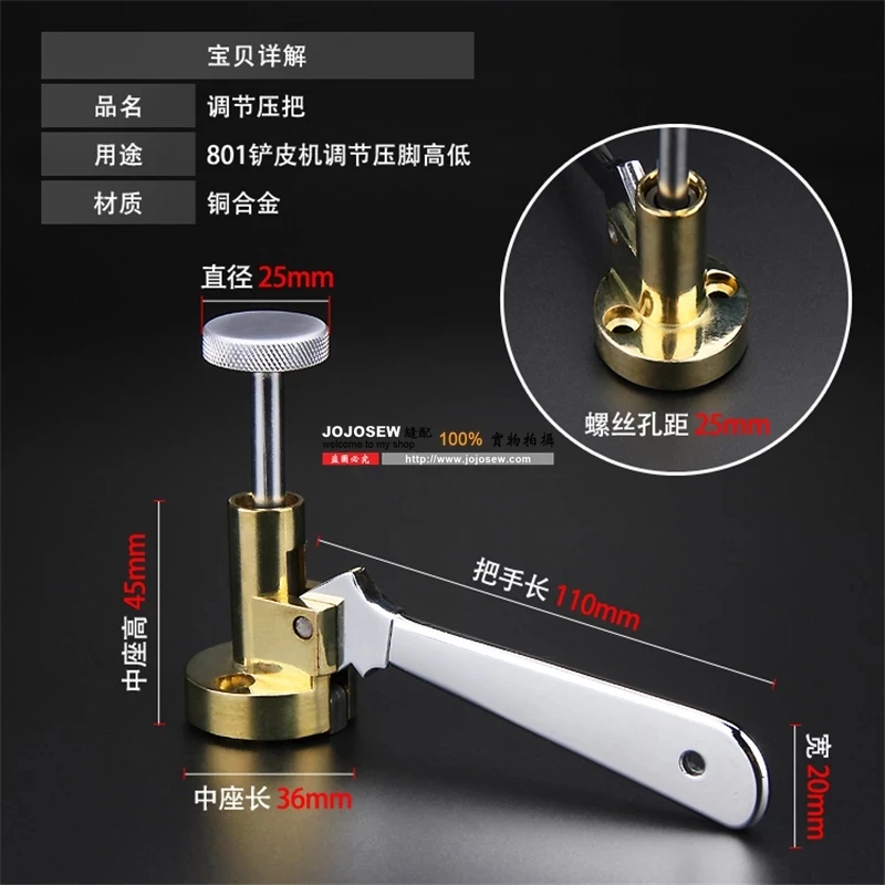 801 Shovel press pressure foot Peeling machine presser foot height adjustment handle Piece machine screw guide rod copper seat