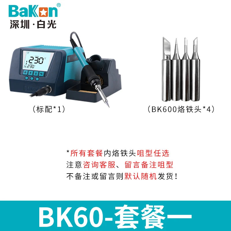 Digital display maintenance of 60W high frequency adjustable temperature constant temperature electric soldering iron