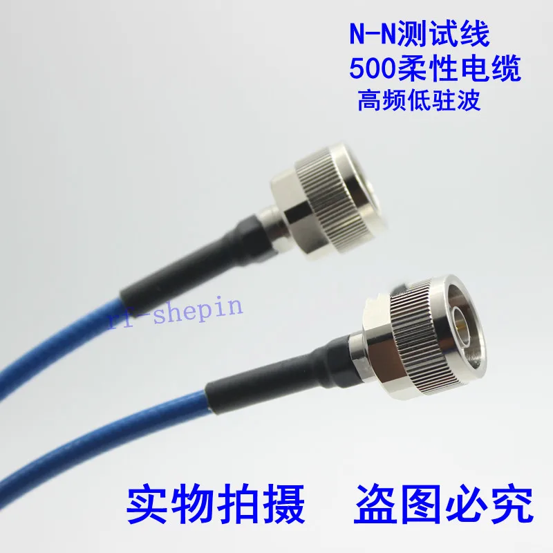 N Male RF Test Cable N to N Male Cable High Frequency Test Grade PUR Soft Cable Low Standing Wave