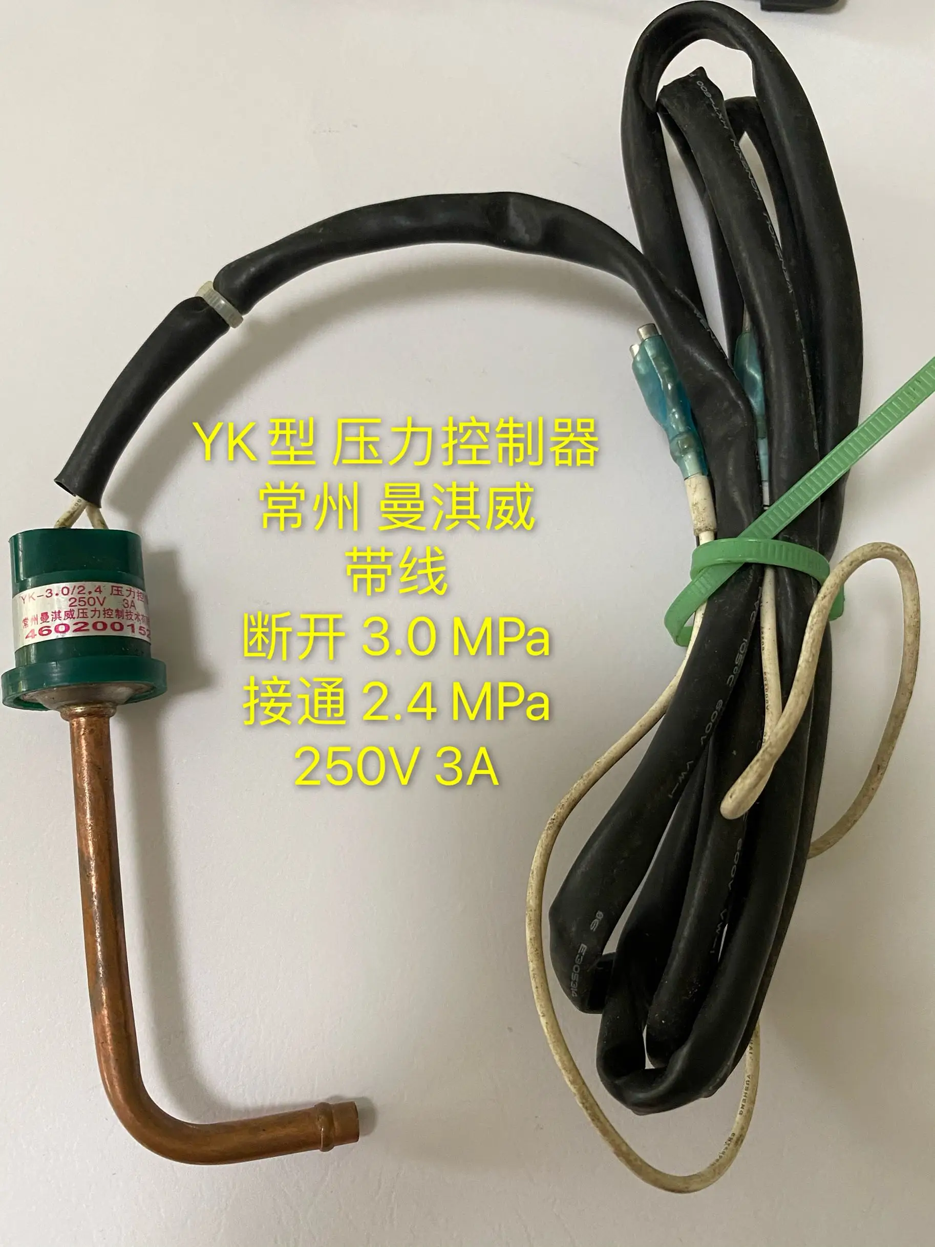 YK-3.0/2.4 type pressure controller OFF 3.0Mpa ON 2.4Mpa 250V 3A Manqiwei genuine