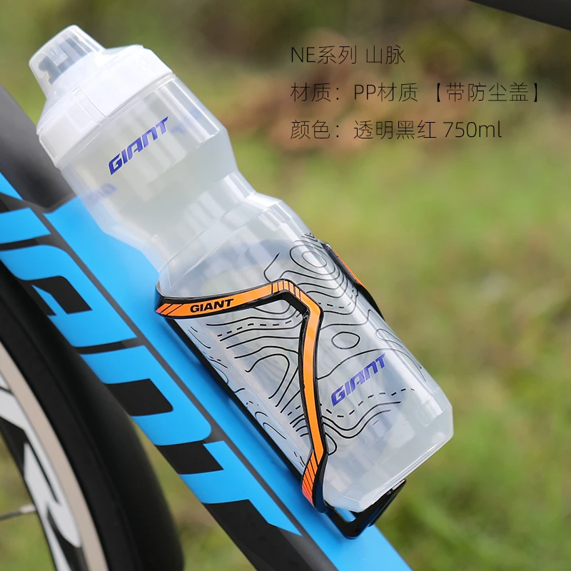 Giant NE Series Bottle Bicycle Water Bottle MTB Mountain Road Bike Kettle Portable Outdoor Sports Cup 600ml 750ml