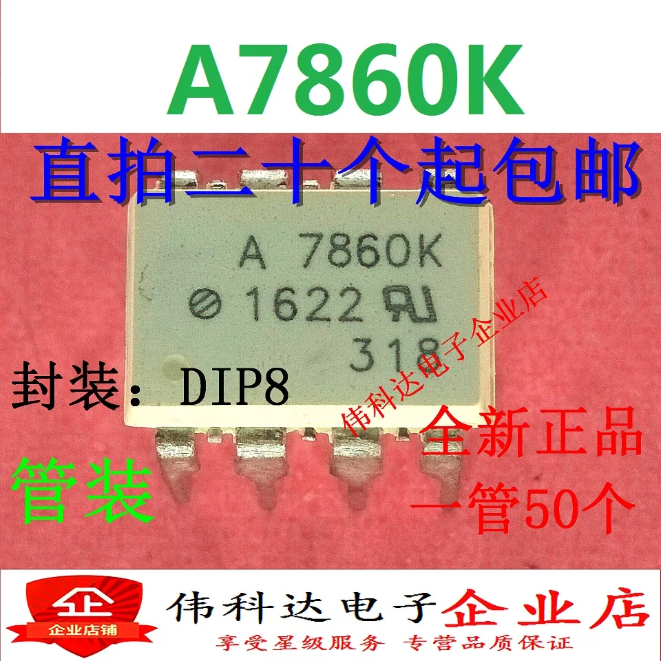 10pcs/lot A7860K Line DIP8 Optocoupler Chip HCPL-7860K Brand New & Original