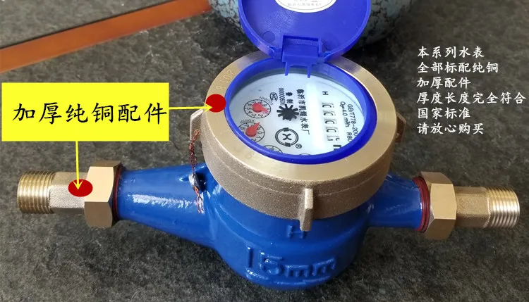 LXS Rotor Type 4-minute Cold Water Meter Household Drip Count National Standard High Sensitivity Rental Room DN15 Horizontal