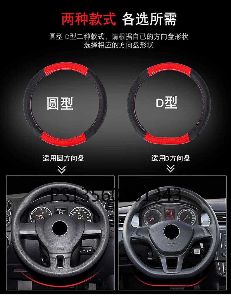 Suitable for Peugeot 508L 301 308 408 3008 car carbon fiber pattern steering wheel cover D/round bottom non-slip handle cover