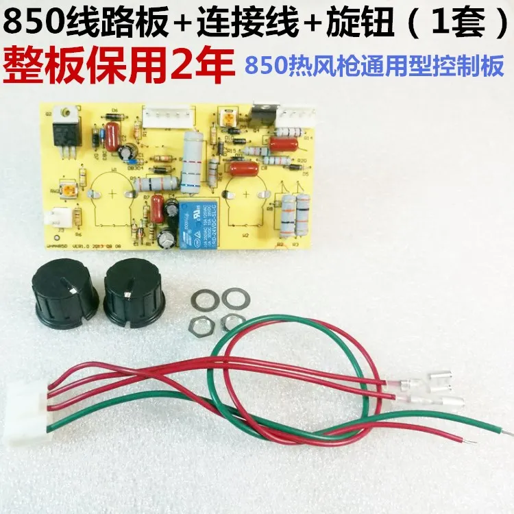 850 850A 860 990 990A Hot Air Gun Main Board Control Board Circuit Board Hot Air Desoldering Station Temperature Control Board