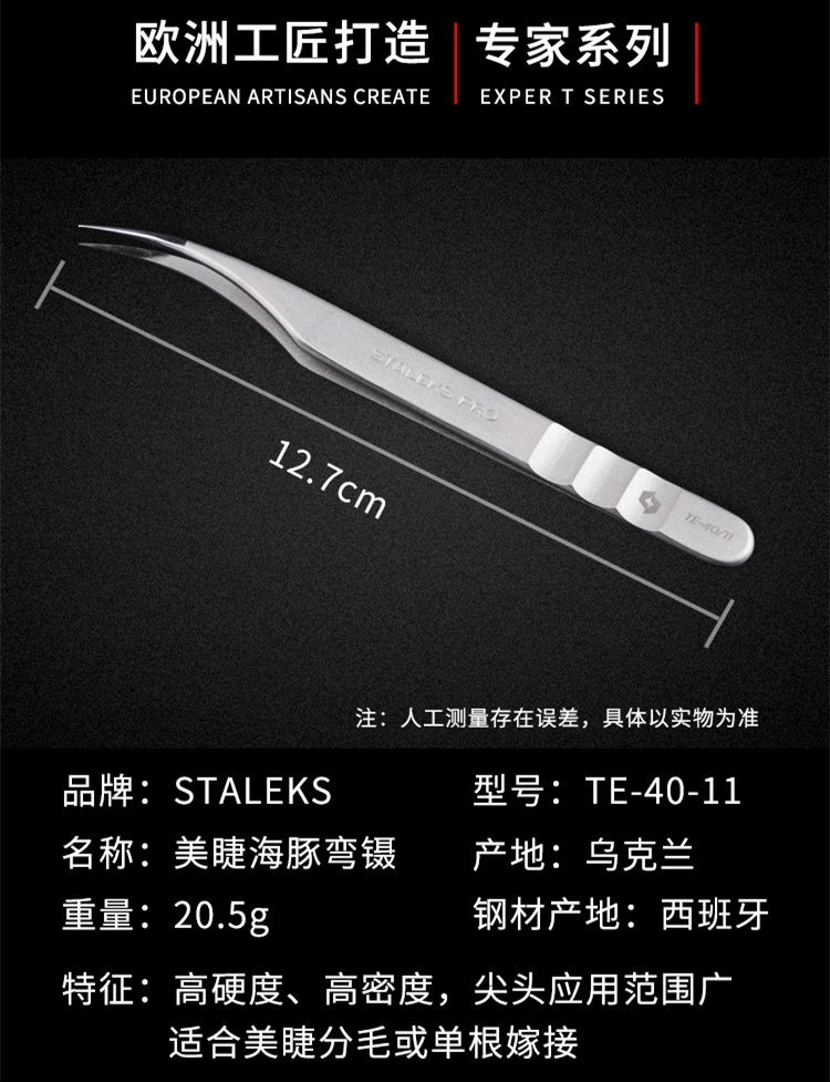 1pc STALEKS Pro High-precision Stainless Steel TE Series Straight Curved Tweezers Grafting Eyelashes Extension Makeup Tool