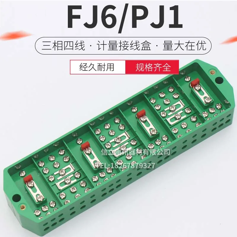 Terminal board FJ6/PJ1 type Three phase four wire power metering combined junction box electric meter box adapter junction box